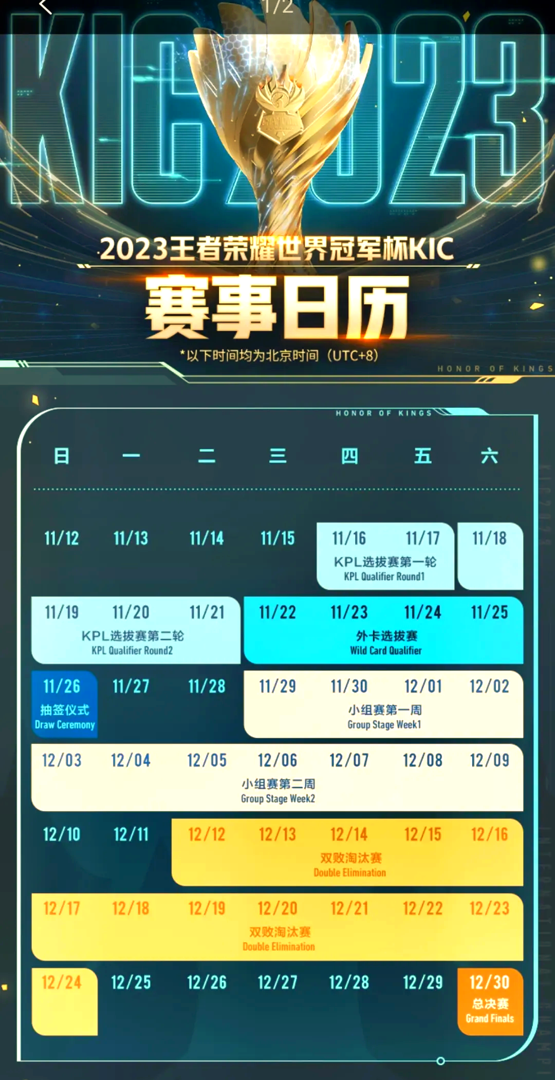 关于皇室战争“王者之路”全球总决赛倒计时的信息