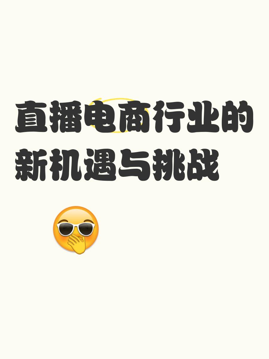 《【行业观察】电竞直播内容创新，吸引年轻用户新宠》的简单介绍