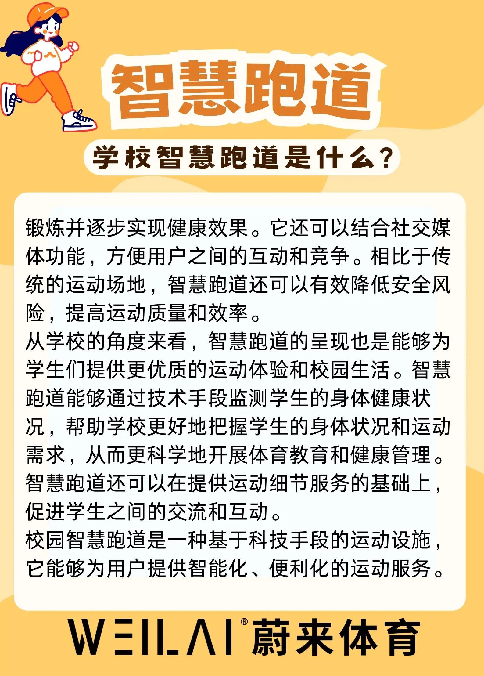 九游sports-关于未来流行：运动科技让健康管理变得更智能的信息